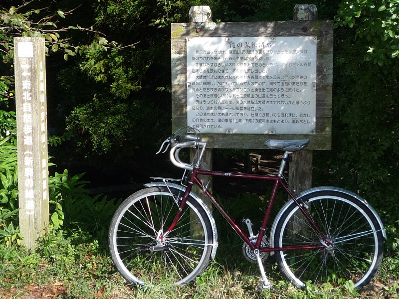 Panasonic VIATORE CT試乗その１: 自転車で峠越え