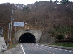 R49中山トンネル